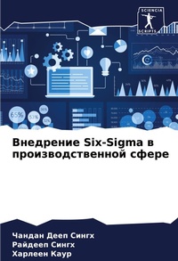 Enlarge image Cover: ????????? Six-Sigma ? ???????????????? ????? - Sciencia Scripts