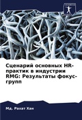 Cover: ???????? ???????? Hr-??????? ? ????????? Rmg - Sciencia Scripts