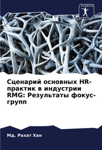 Enlarge image Cover: ???????? ???????? Hr-??????? ? ????????? Rmg - Sciencia Scripts