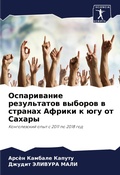 Cover: ??????????? ??????????? ??????? ? ?????? - Sciencia Scripts