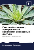 Cover: ???????? ????????, ???????????? ???????? - Sciencia Scripts