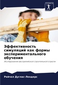 Cover: ????????????? ????????? ??? ????? ?????? - Sciencia Scripts