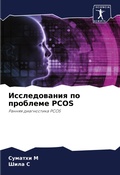 Cover: ???????????? ?? ???????? PCOS - Sciencia Scripts