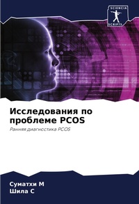 Enlarge image Cover: ???????????? ?? ???????? PCOS - Sciencia Scripts