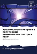 Cover: ?????????????? ????? ? ?????????? ?????? - Sciencia Scripts
