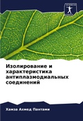 Cover: ???????????? ? ?????????????? ?????????& - Sciencia Scripts
