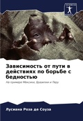 Cover: ??????????? ?? ???? ? ????????? ?? ?????? 
 - Sciencia Scripts