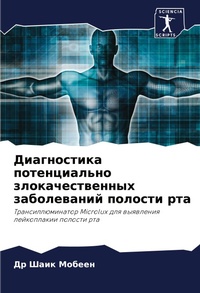 Enlarge image Cover: ??????????? ???????????? ?????????????&# - Sciencia Scripts