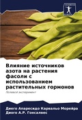 Cover: ??????? ?????????? ????? ?? ???????? ???о - Sciencia Scripts