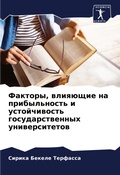Cover: ???????, ???????? ?? ???????????? ? ?????m - Sciencia Scripts