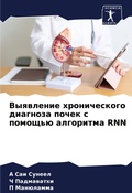 Cover: ????????? ???????????? ???????? ????? ? п - Sciencia Scripts