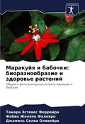 Cover: ???????? ? ??????? - Sciencia Scripts