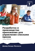 Cover: ?????????? ? ???????????? ?????????? ??? - Sciencia Scripts