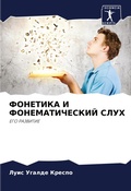 Cover: ???????? ? ?????????????? ???? - Sciencia Scripts