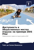 Cover: ??????????? ? ???????????? ?????? ?????? - Sciencia Scripts