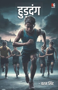 Enlarge image Cover: Hudadang - Redgrab Books