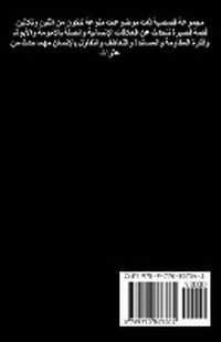 Abbildung von: ?????? ?? ???? ???????? - Draft2digital