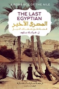 Cover: The last Egyptian: a story on the banks of the Nile - Al Rewaq Publishing House