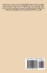 Abbildung von: ????? ????? - Draft2digital