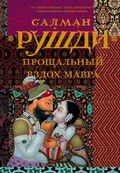 Cover: Proschalnyy vzdoh mavra - Corpus