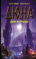 Cover: Dyuna: Dom Korrino - Ast