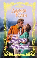 Cover: Tysyacha potseluev - Ast