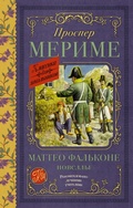 Cover: Matteo Falkone. Novelly - Ast