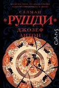 Cover: Dzhozef Anton - Corpus