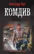 Cover: Komdiv - Ast