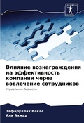 Cover: ??????? ?????????????? ?? ????????????? - Sciencia Scripts