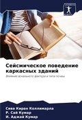 Cover: ???????????? ????????? ????????? ?????? - Sciencia Scripts