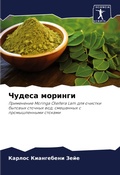 Cover: ?????? ??????? - Sciencia Scripts