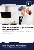 Cover: ???????????? ? ???????? ?????-?????? - Sciencia Scripts
