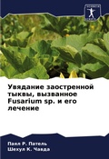 Cover: ???????? ??????????? ?????, ????????? Fusarium sp. ? - Sciencia Scripts