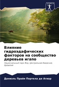 Cover: ??????? ???????????????? ???????? ?? ??? - Sciencia Scripts