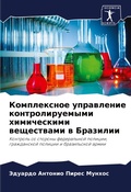 Cover: ??????????? ?????????? ??????????????? & - Sciencia Scripts