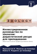 Cover: ???????????????? ??????????? ?? ???????& - Sciencia Scripts