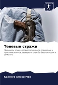 Cover: ??????? ?????? - Sciencia Scripts