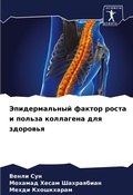 Cover: ????????????? ?????? ????? ? ?????? ????а - Sciencia Scripts