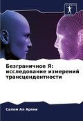 Cover: ???????????? ? - Sciencia Scripts