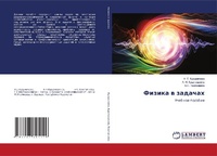 Abbildung von: ?????? ? ??????? - LAP Lambert Academic Publishing