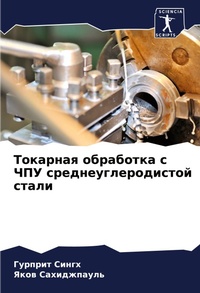 Enlarge image Cover: ???????? ????????? ? ??? ??????????????? - Sciencia Scripts