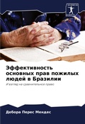 Cover: ????????????? ???????? ???? ??????? ???? - Sciencia Scripts