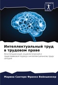 Cover: ???????????????? ???? ? ???????? ????? - Sciencia Scripts