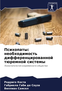 Enlarge image Cover: ????????? - Sciencia Scripts