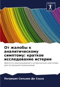 Cover: ?? ?????? ? ?????????????? ???????? - Sciencia Scripts