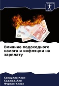 Cover: ??????? ??????????? ?????? ? ???????? ?? k - Sciencia Scripts