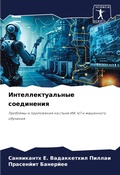 Cover: ???????????????? ?????????? - Sciencia Scripts