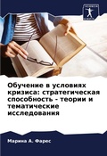 Cover: ???????? ? ???????? ??????? - Sciencia Scripts