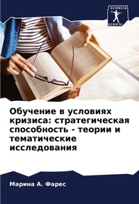 Enlarge image Cover: ???????? ? ???????? ??????? - Sciencia Scripts
